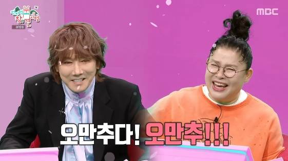 /사진=MBC 예능 프로그램 '전지적 참견 시점'