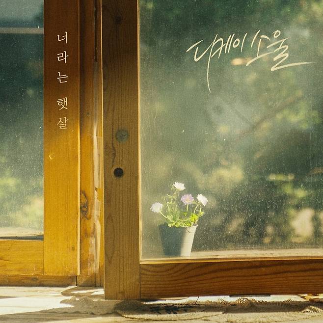 /사진=요구르트 스튜디오