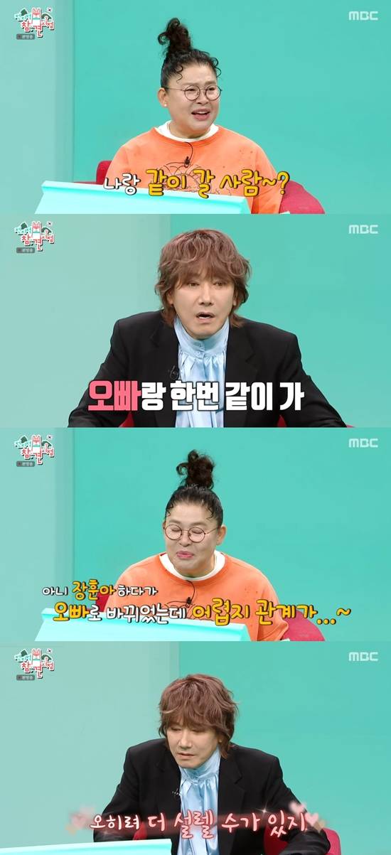 '전참시' 방송화면. 사진=MBC