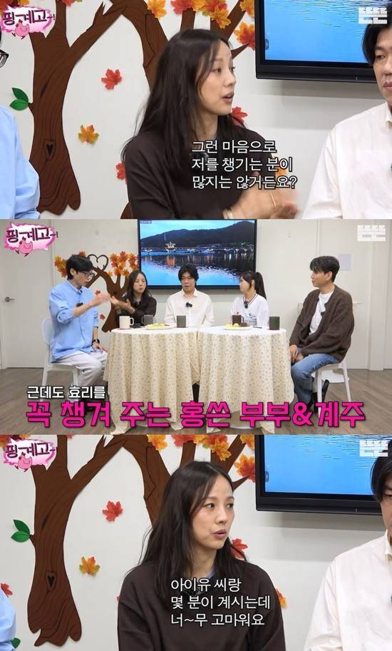 유튜브 채널 '뜬뜬' 이효리, '불화설' 아이유 직접 언급한 장면