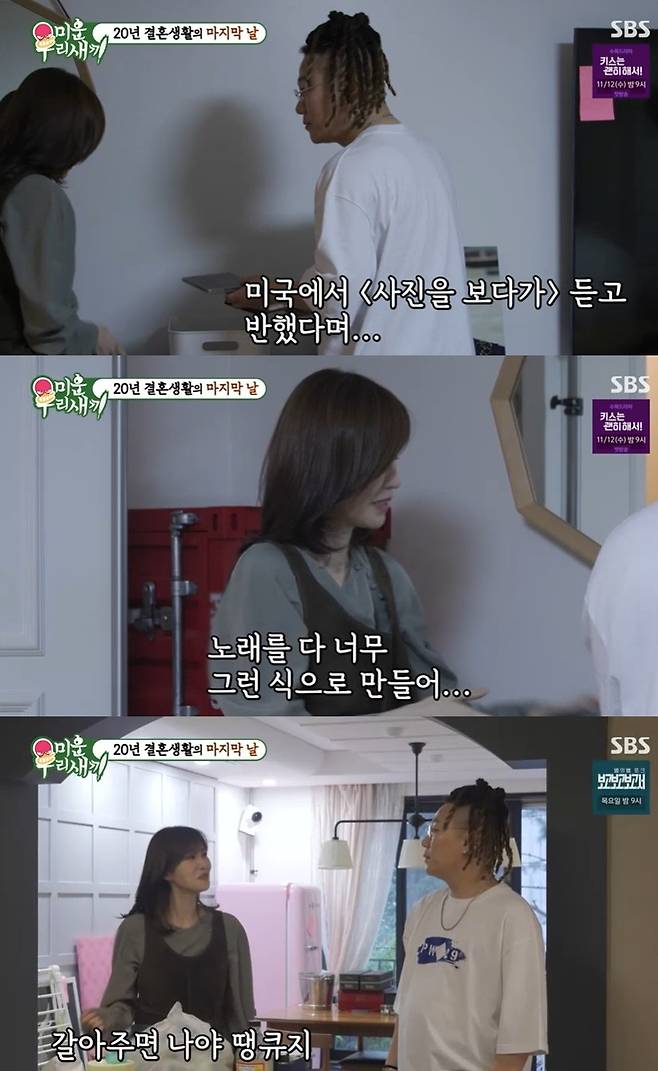 SBS '미우새'.