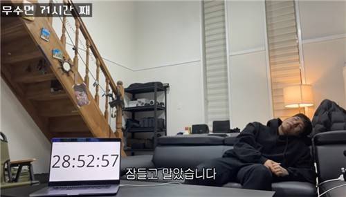 100시간 무수면 도전 중 잠든 유튜버 '고재영' [유튜브 '고재영'(@gojaeyoung) 캡처. 재판매 및 DB 금지]