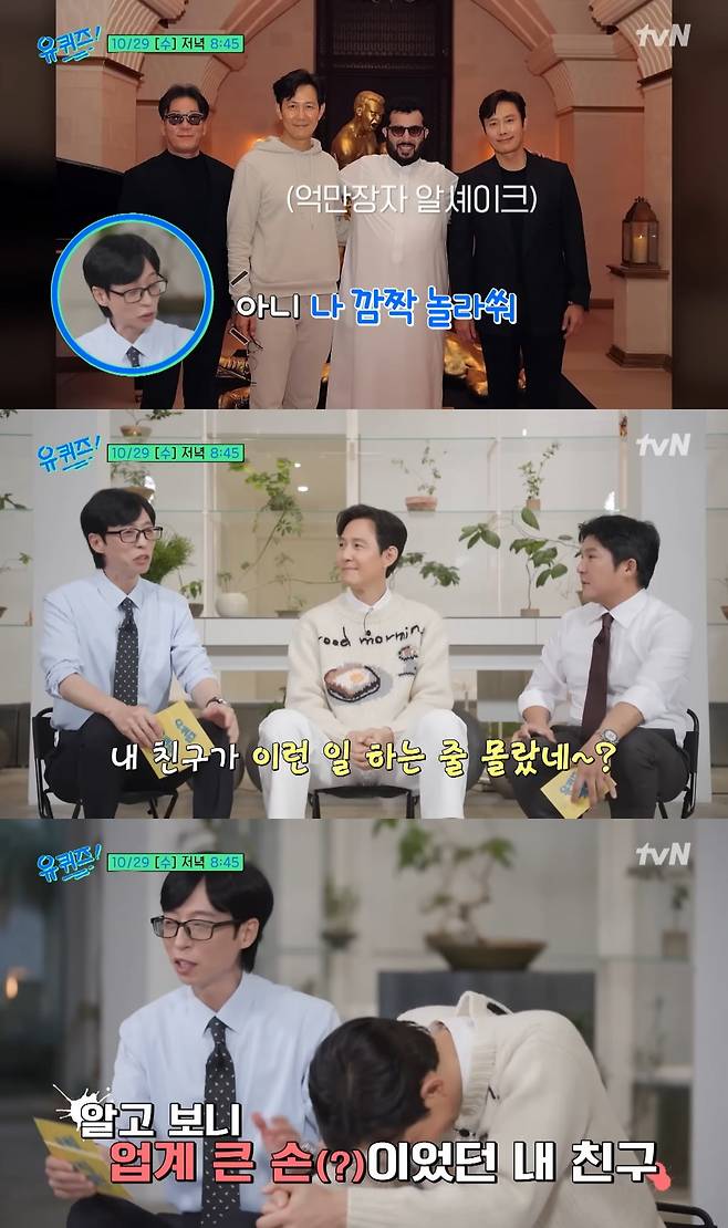 사진 = tvN '유 퀴즈 온 더 블록'