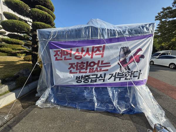 ﻿경남학교비정규직연대회의가 경남도교육청 앞에서 천막 농성을 벌이고 있다. 연합뉴스