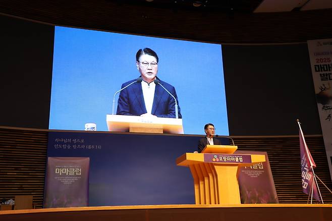 ▲ 포항마마클럽이 25일 기쁨의교회에서 발대식을 했다. 축사하는 박석진 목사(포항장성교회).
