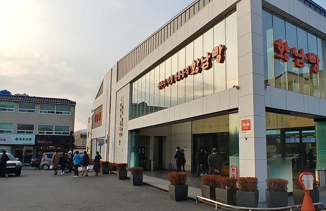 경주시 태종로에 위치한 황남빵 전경. 강시일 기자