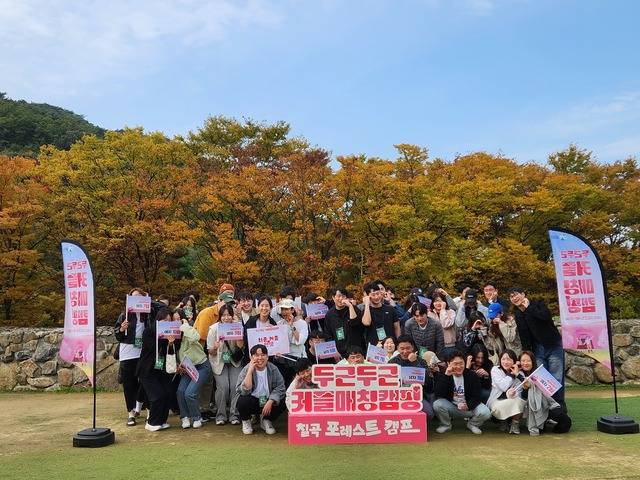 가산수피아 캠핑장에서 가진 커플매칭 캠핑에 참여한 남녀 솔로들이 함께 기념사진을 찍고 있다. 칠곡군 제공