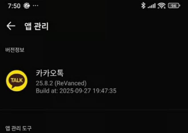 리밴스드 버전으로 복구된 화면 일부 (사진=사회관계망서비스)