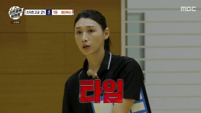 (사진=MBC)