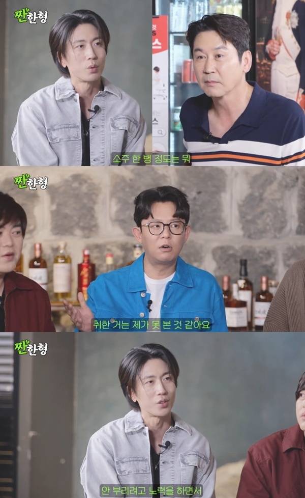 유튜브 채널 '짠한형 신동엽' 캡처