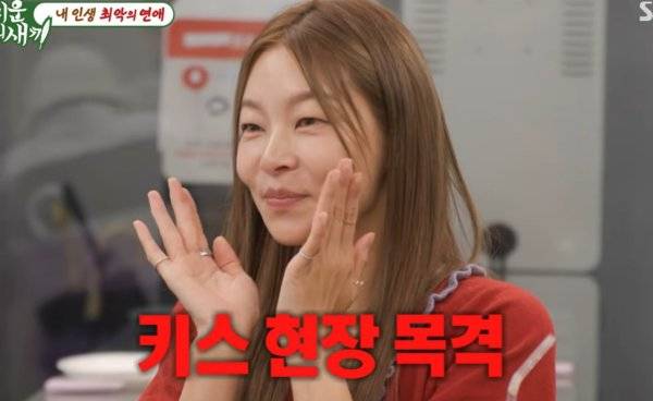 ⓒSBS '미운 우리 새끼'