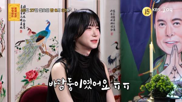 ⓒKBS Joy