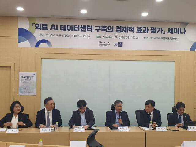 27일 오후 서울대에서 진행된 '의료 AI 데이터센터 구축의 경제적 효과 평가' 세미나에 참석한 이들이 토론을 진행하고 있다. (사진=장유미 기자)