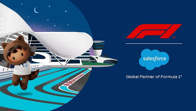 세일즈포스 제공