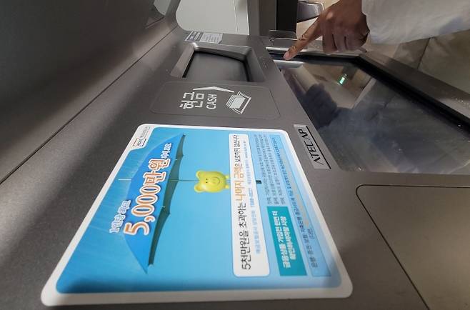 ATM 기기에 붙어있는 현행 예금보호한도 안내문.(사진=저작권자(c) 연합뉴스, 무단 전재-재배포 금지)