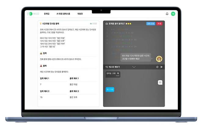 아케오 서비스 이미지 / 출처=악어에듀