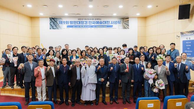 제9회 팔만대장경전국예술대전 시상식