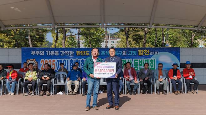 재외합천향우연합회 류석문 고문 교육발전기금 500만원 기탁