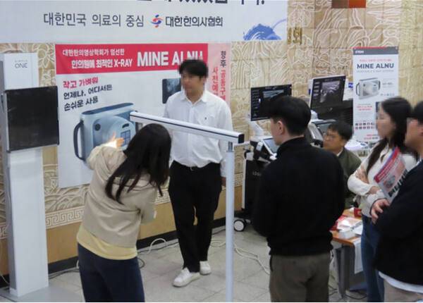 대한한의사협회가 지난 25일 협회 회관 대강당에서 ‘한의 진단용 방사선 안전관리 교육’을 진행하고 있는 모습. 대한한의사협회 제공