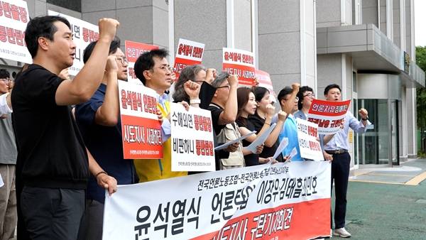 ▲ 전국언론노조와 언론노조 디트뉴스24지부, 충청권 노동시민사회단체, 지역 여야 정당 관계자 등 30여 명은 지난 8월13일 오전 대전시청 앞에서 기자회견을 열었다. 사진=전국언론노조 디트뉴스24지부 제공.