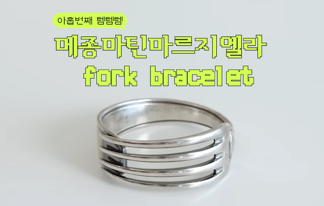 자이언티 소장품. 사진|유튜브 영상 캡처