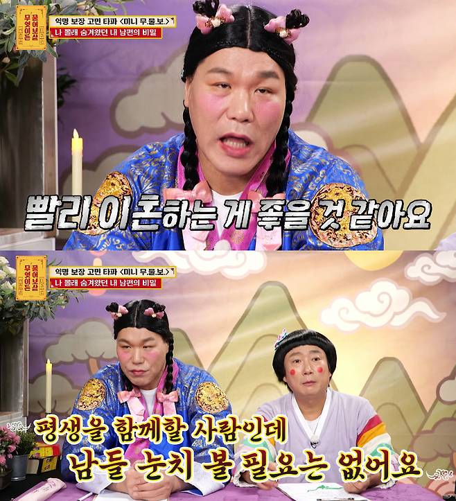 결혼 전 유흥업소에 7000만원을 쓴 남편과 이혼이 힘들다는 아내의 사연이 공개됐다. /사진=KBS joy '무엇이든 물어보살' 방송화면