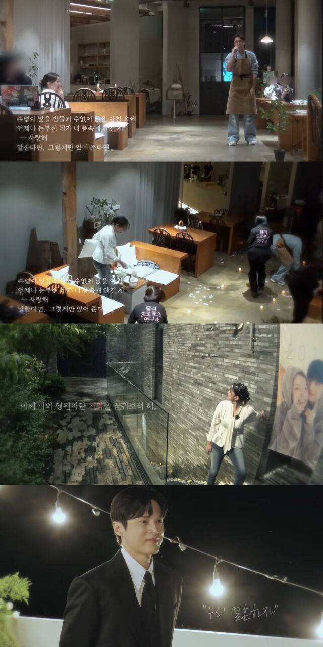 로이킴의 '달리 프로포즈 연구소' 예고편 / 유튜브 '로이킴 Roy Kim' 화면 캡처