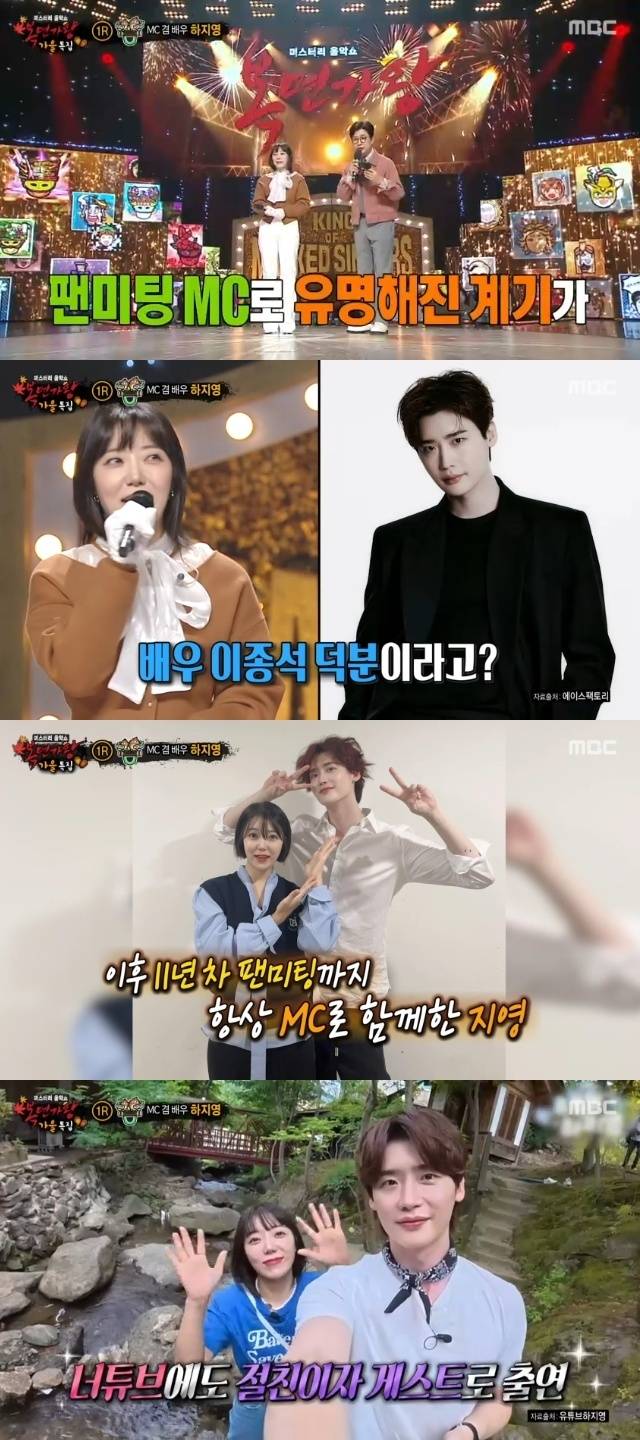 MBC ‘복면가왕’ 캡처