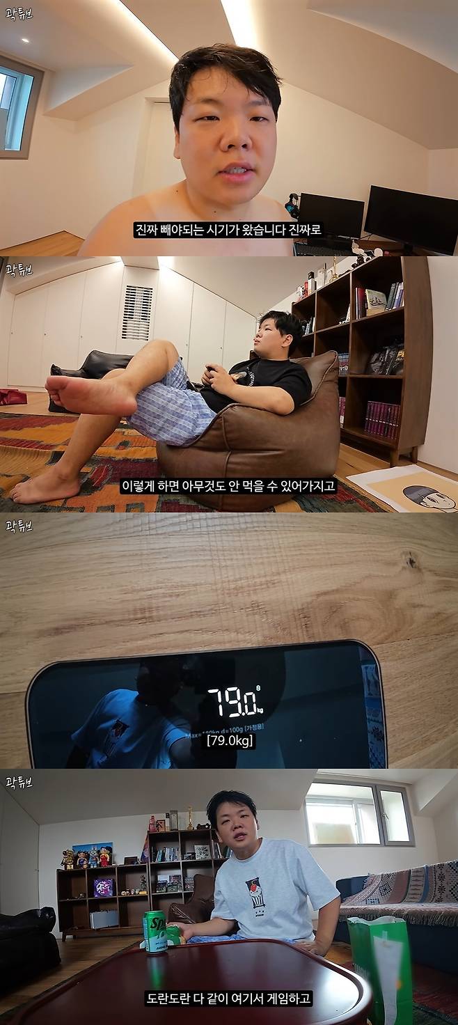 곽튜브 공식 채널 캡처