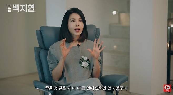 ‘지금백지연’ 영상 캡처