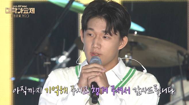 ▲ 고(故) 신해철의 아들 신동원. 출처| MBC 대학가요제 방송 캡처