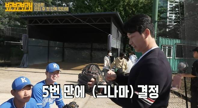 ▲ 출처|SBS '보고보고보고서' 선공개 영상