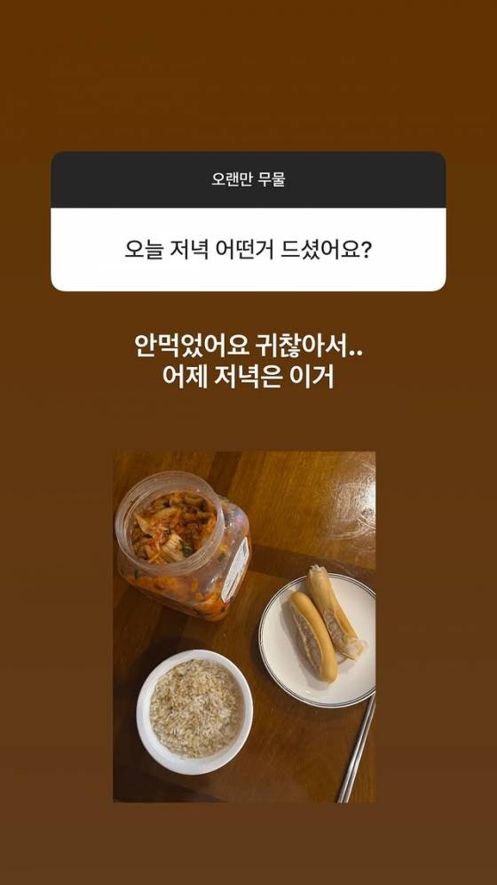 /사진=악뮤 이수현 SNS