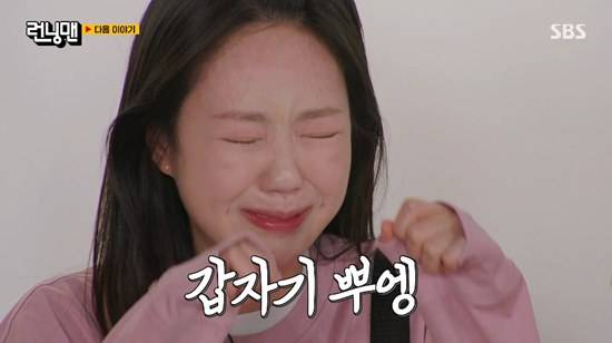 사진= SBS '런닝맨' 방송 캡처