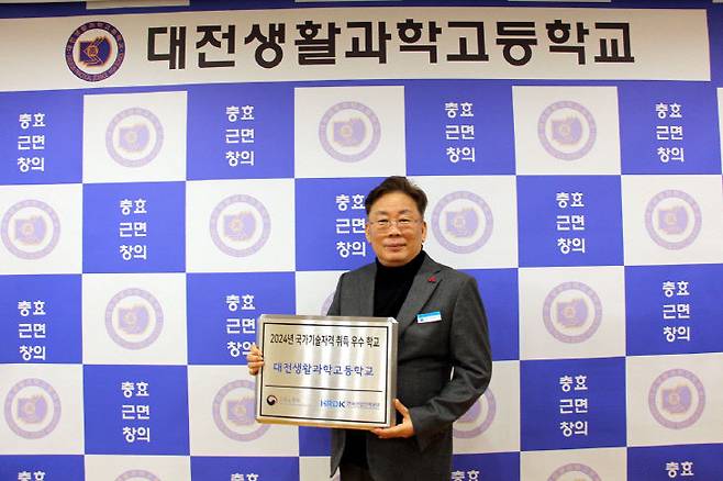 국가기술자격취득 우수학교 선정