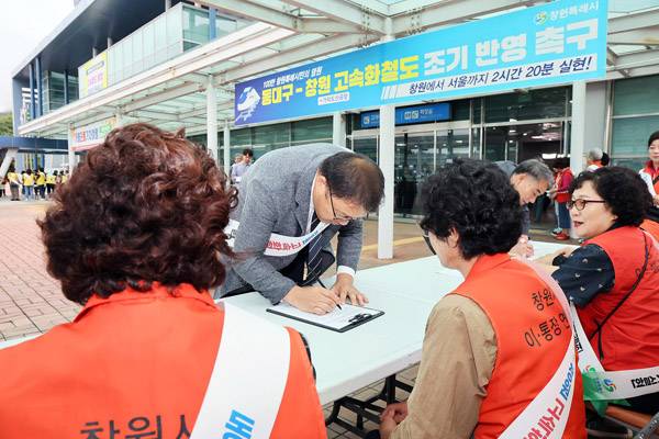 지난 14일 장금용 창원특례시장 권한대행이 창원중앙역에서 창원시 범시민 서명운동에 직접 참여해 서명을 하고 있다. / 창원시