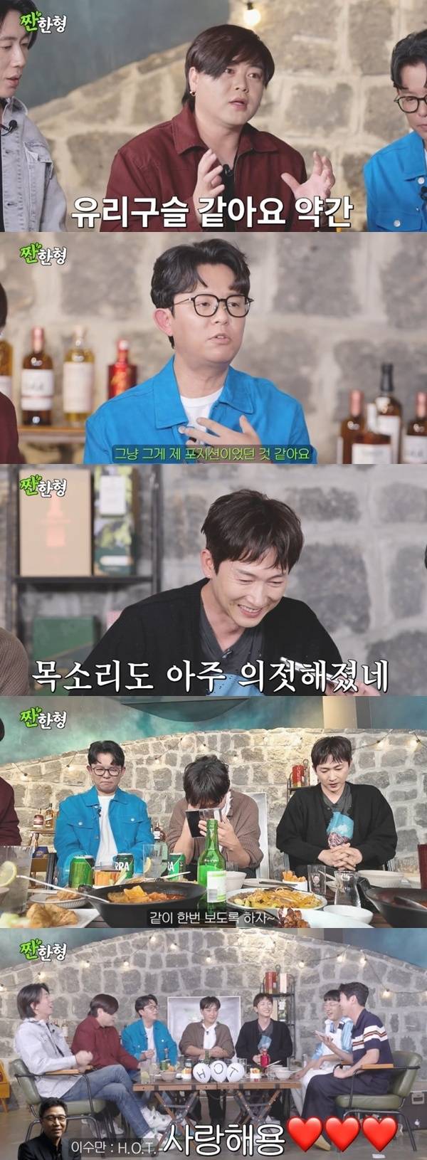 유튜브 채널 '짠한형 신동엽' 캡처