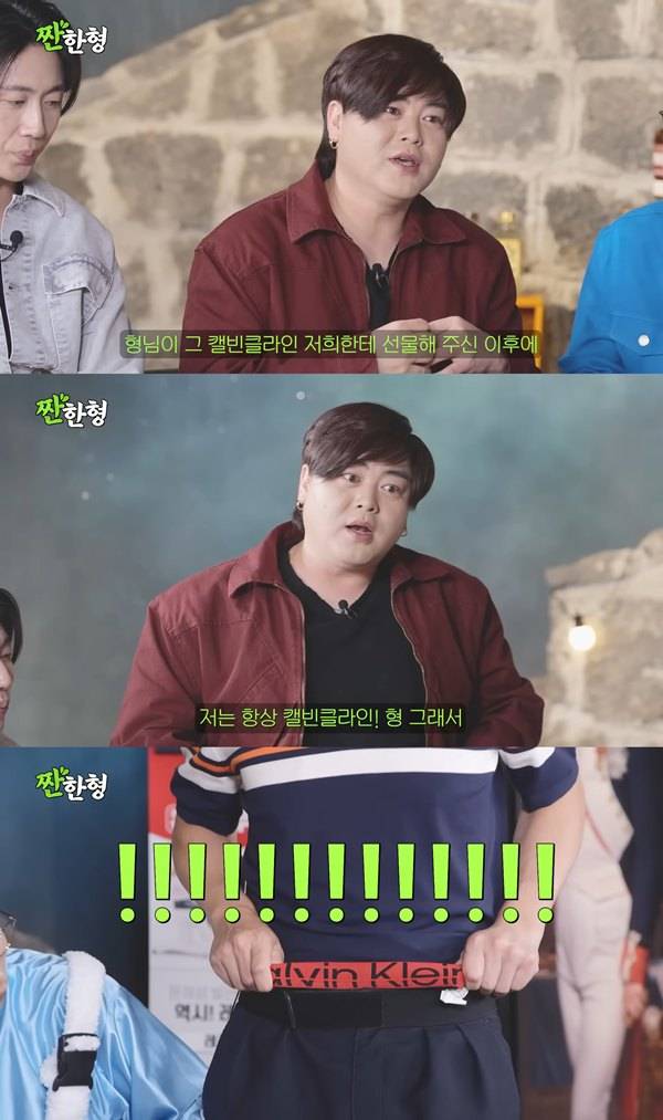 ⓒ유튜브 채널 '짠한형 신동엽'