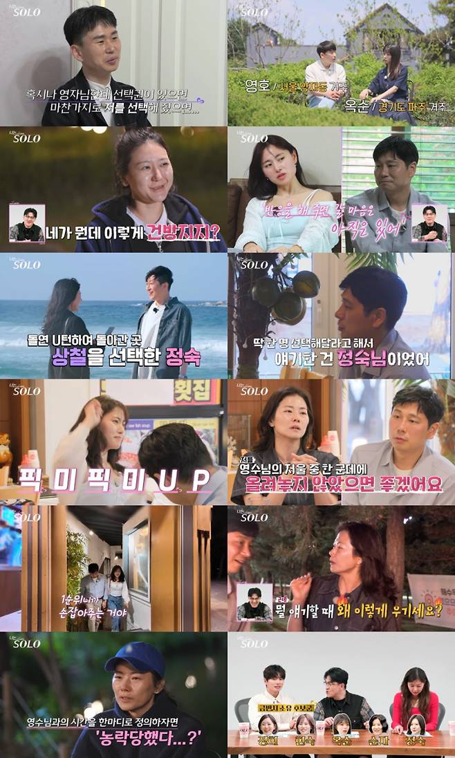 나는솔로 28기&nbsp;