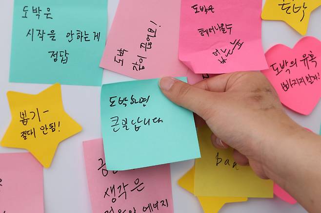 서울 중구 동대문디자인플라자(DDP)에서 열린 청소년도박문제 예방주간 행사에서 관람객들이 도박 중독 방지 프로그램을 체험하고 있다. /뉴스1