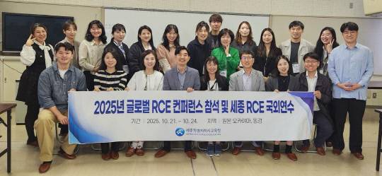 세종시교육청은 일본 오카야마와 도쿄에서 세종 지속가능발전교육거점센터(RCE) 교원 국외연수를 실시했다. 세종시교육청 제공