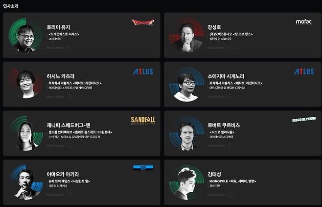 G-CON에 참여하는 유명 개발자들 (출처=지스타2025 홈페이지)