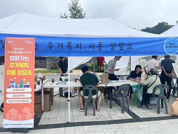 경기도주거복지센터가 찾아가는 주거복지 이동상담소를 운영하고 있다. [사진=경기도]