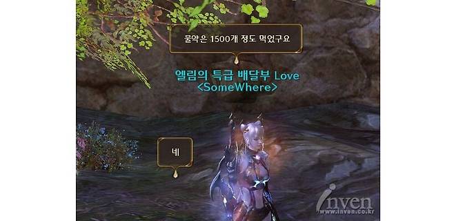 ▲ 50레벨 달성 성공! 바이젤 서버 'Love'