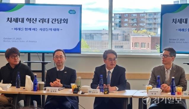 김동연 경기도지사가 27일(현지시각) 미국 보스턴 케임브리지이노베이션센터(CIC)에서 열린 ‘차세대 혁신 리더 간담회’에서 발언하고 있다. 오민주 기자