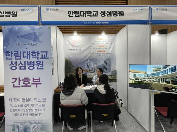 28일 경기창조경제혁신센터 국제회의장에서 열린 ‘2025 경기간호인력지원센터 취업박람회’ 현장. ㈔경기도간호사회 제공