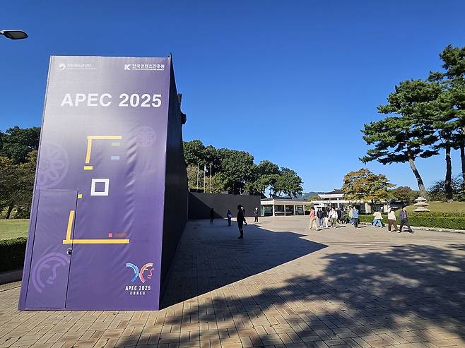 국립경주박물관에 마련된 APEC 2025 기념 미디어월. 박혜원 기자