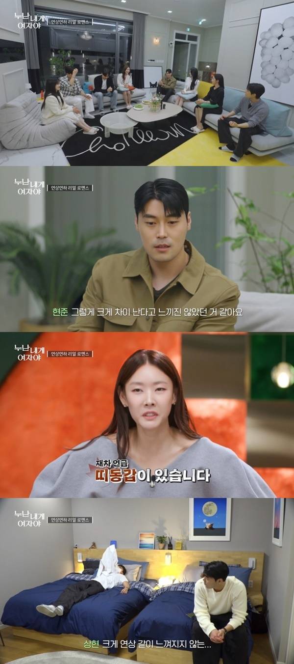 KBS 2TV 예능 ‘누난 내게 여자야’