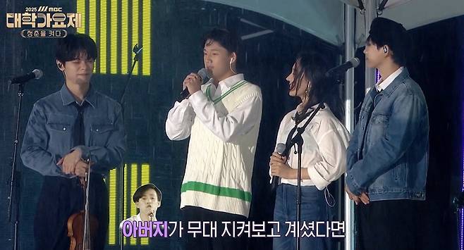 ‘2025 MBC 대학가요제 - 청춘을 켜다’