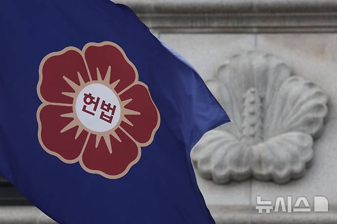 [서울=뉴시스] 서울 종로구 헌법재판소. 2025.10.28. (사진 = 뉴시스 DB) photo@newsis.com